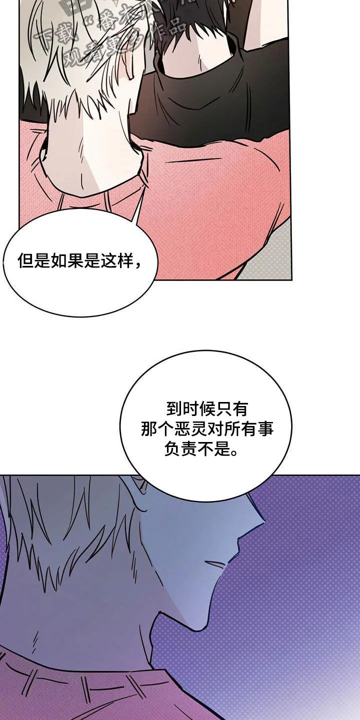 第35章：正经事 第3页