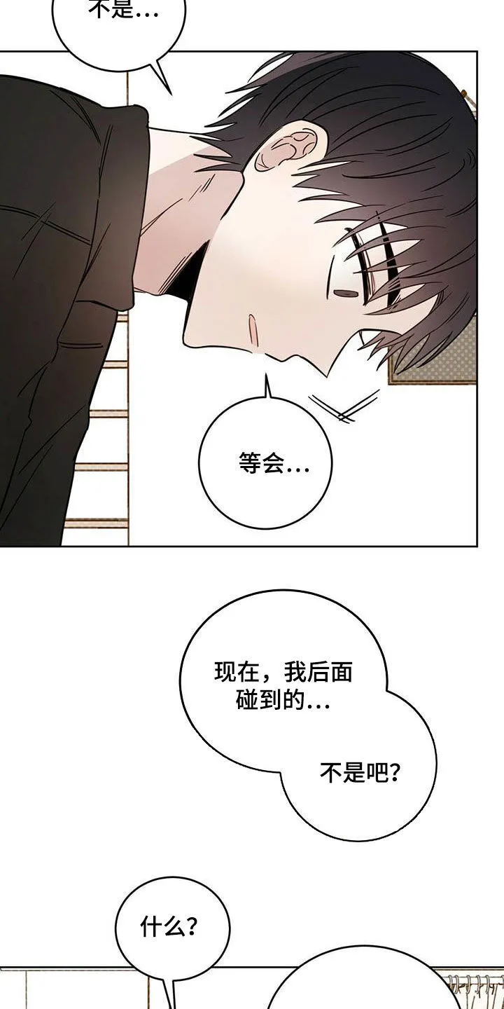 第35章：正经事 第5页