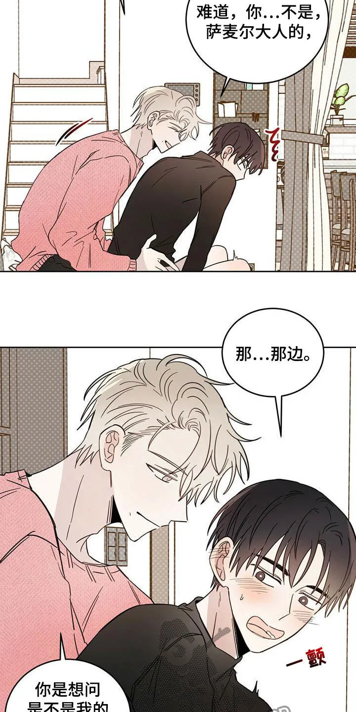 第35章：正经事 第6页
