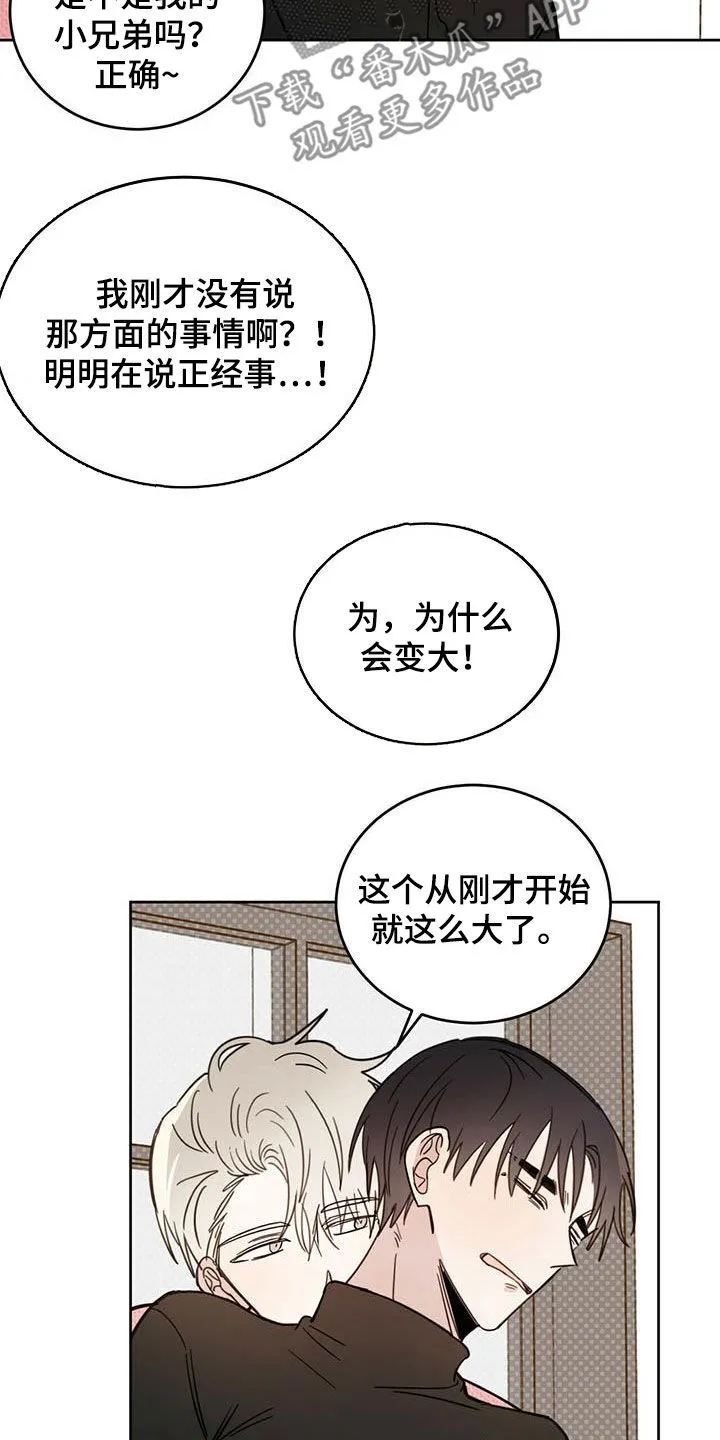 第35章：正经事 第7页