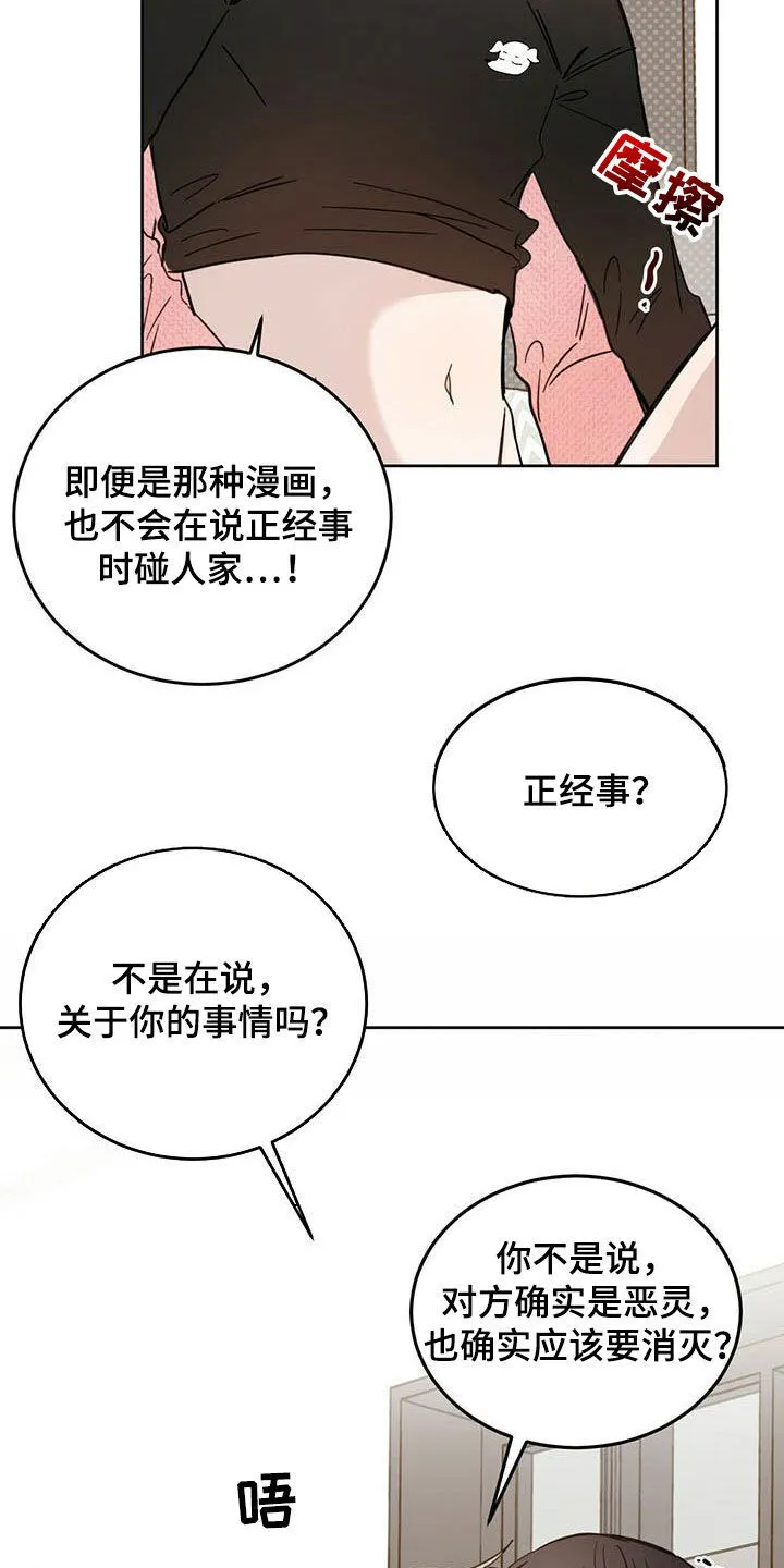 第35章：正经事 第8页