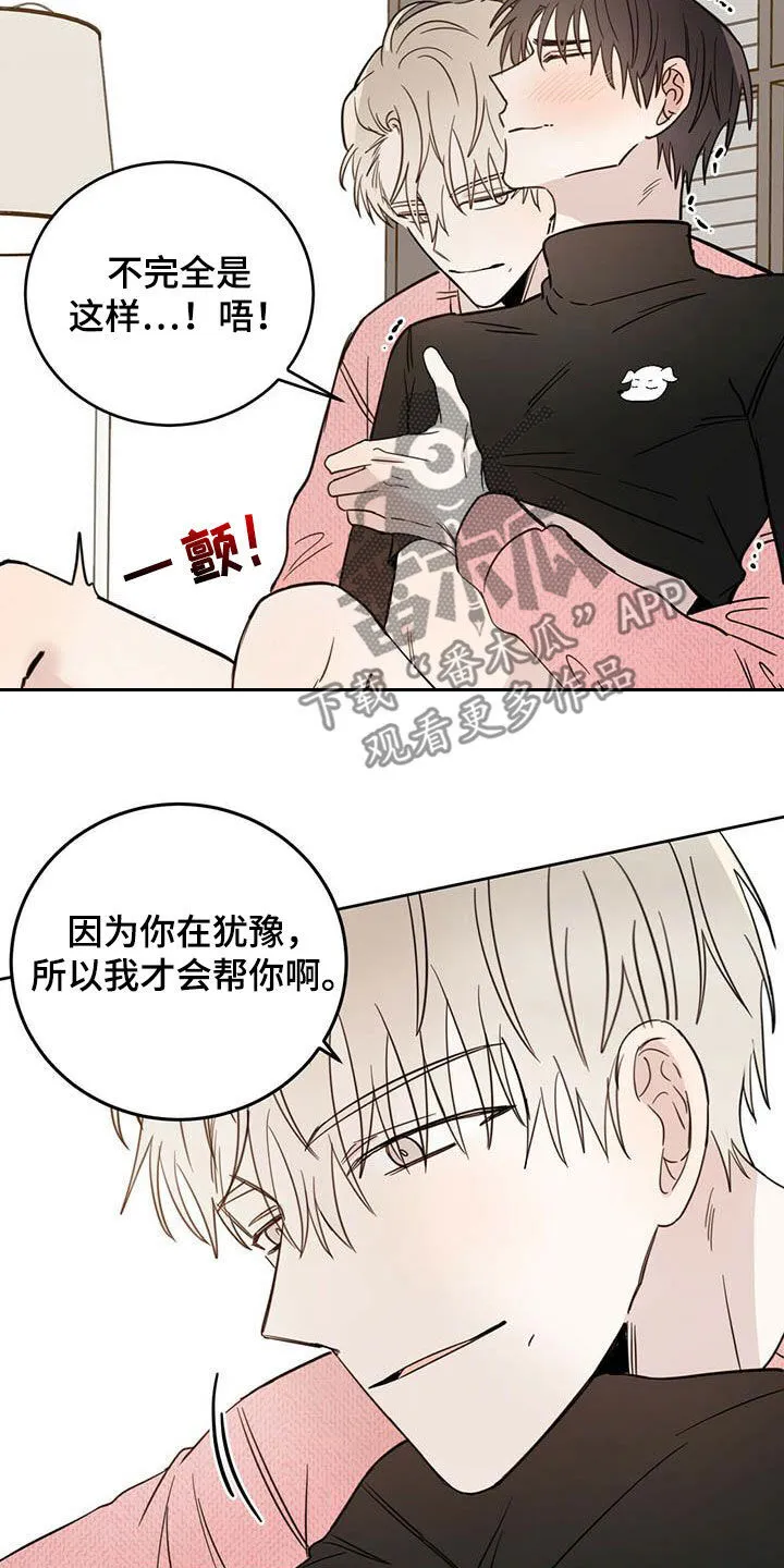 第35章：正经事 第9页
