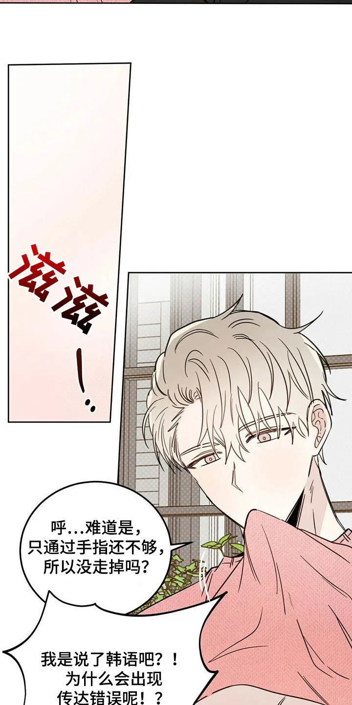 第35章：正经事 第10页