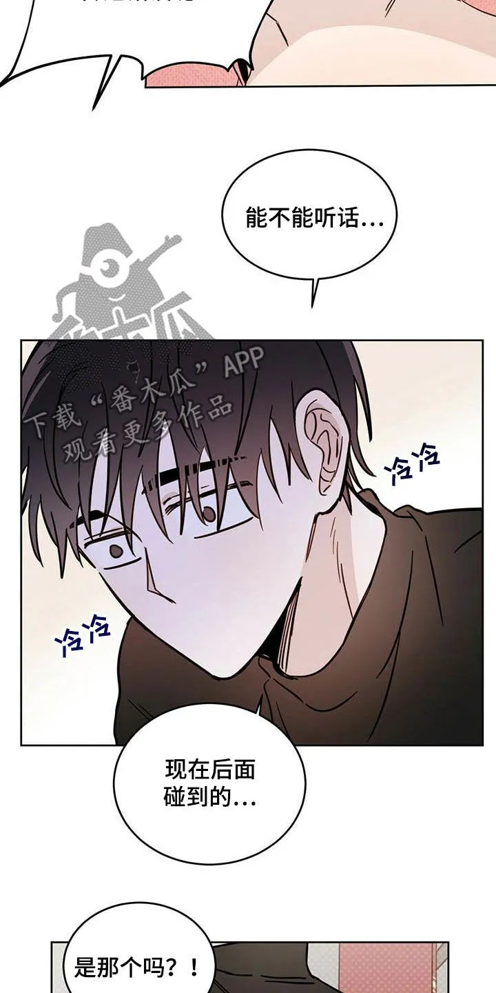 第35章：正经事 第11页