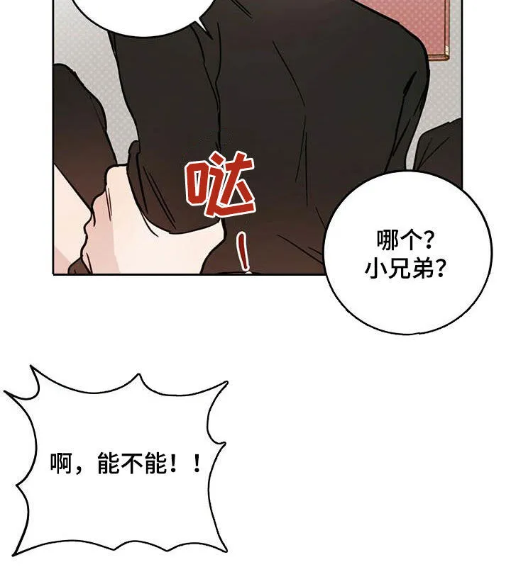 第35章：正经事 第12页
