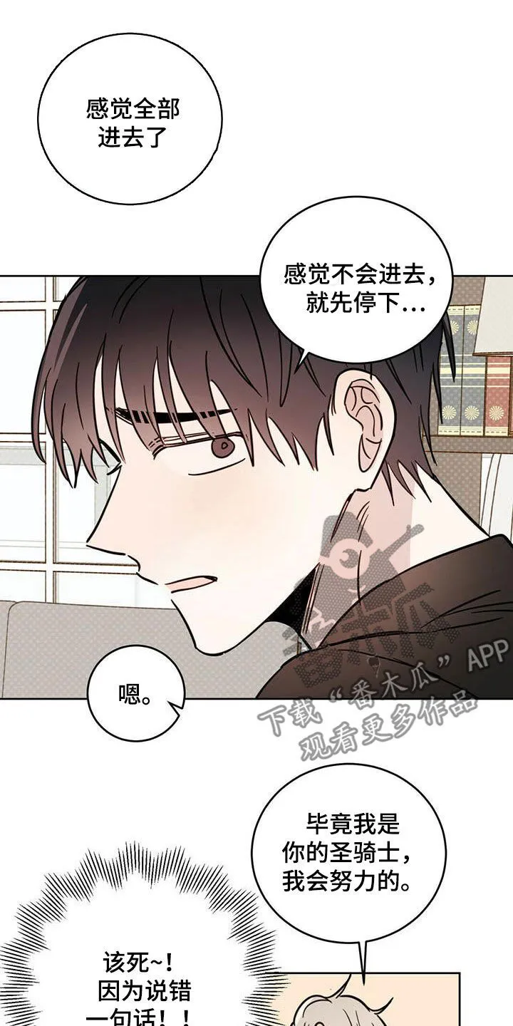 第35章：正经事 第13页