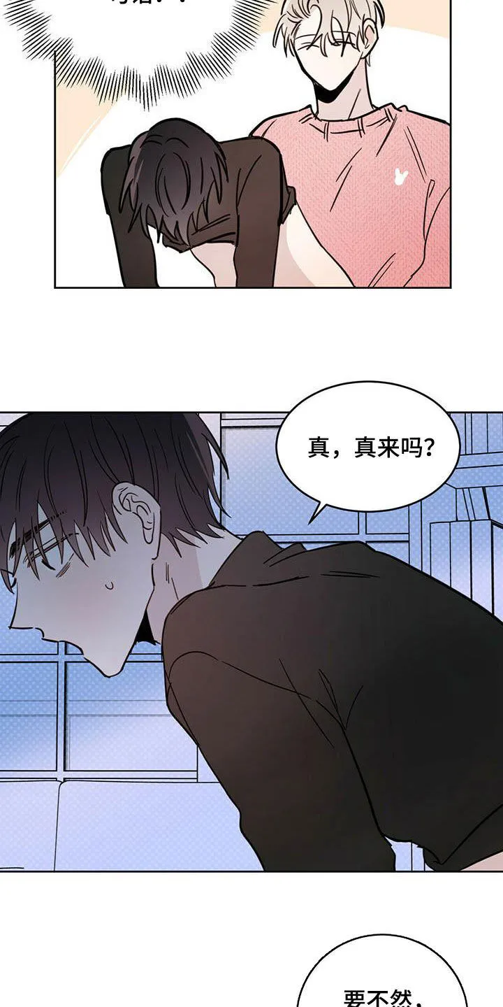 第35章：正经事 第14页