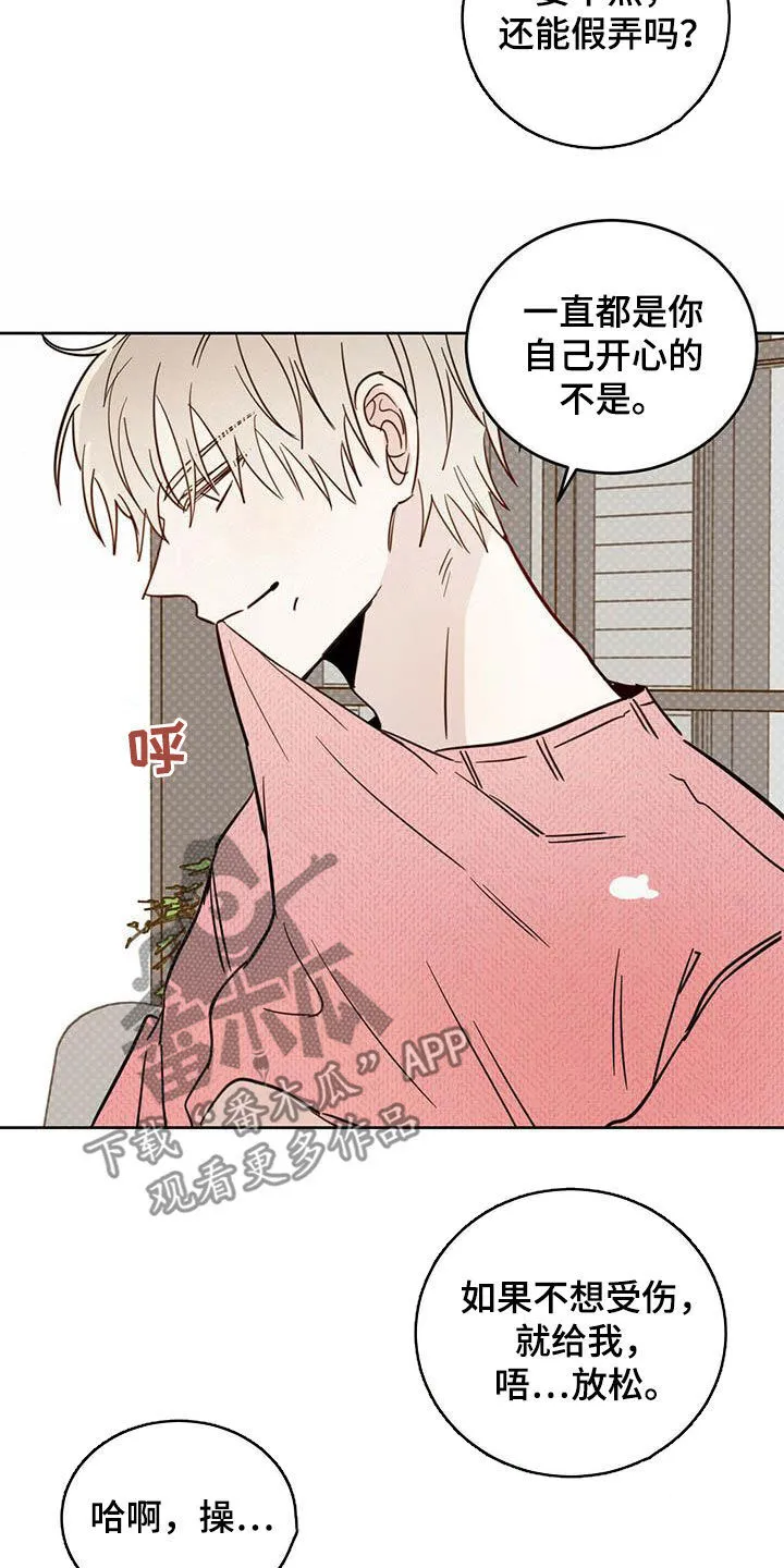 第35章：正经事 第15页