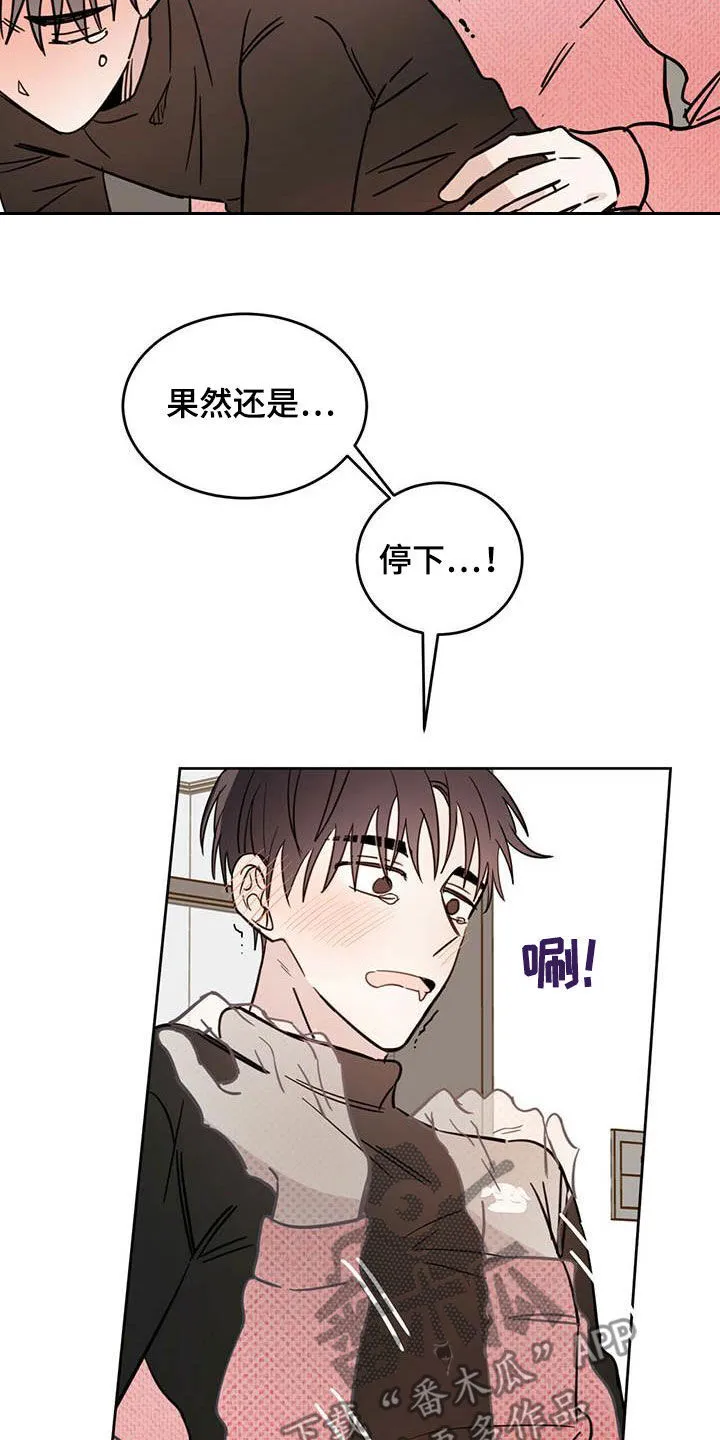 第35章：正经事 第17页