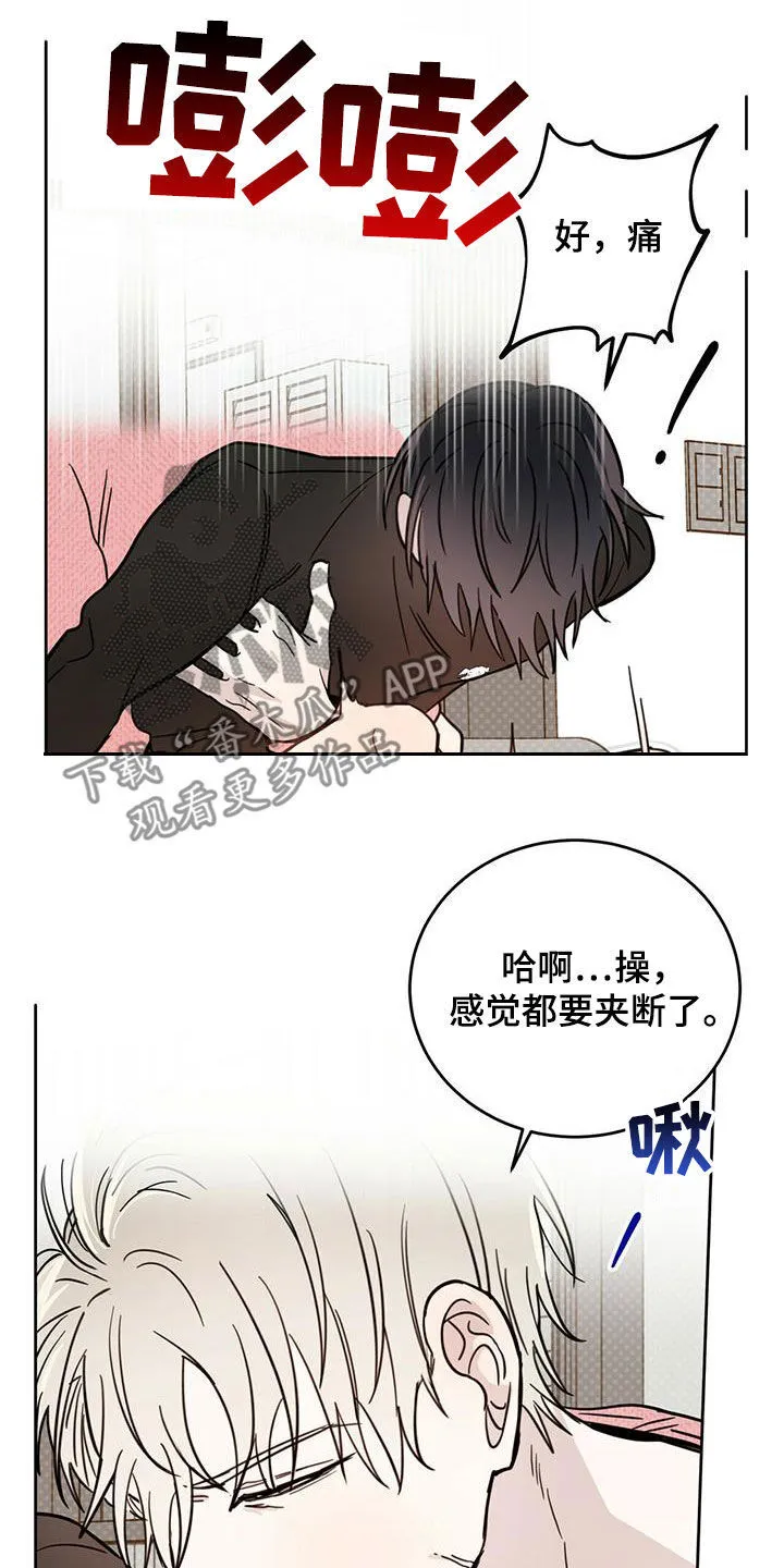 第35章：正经事 第21页