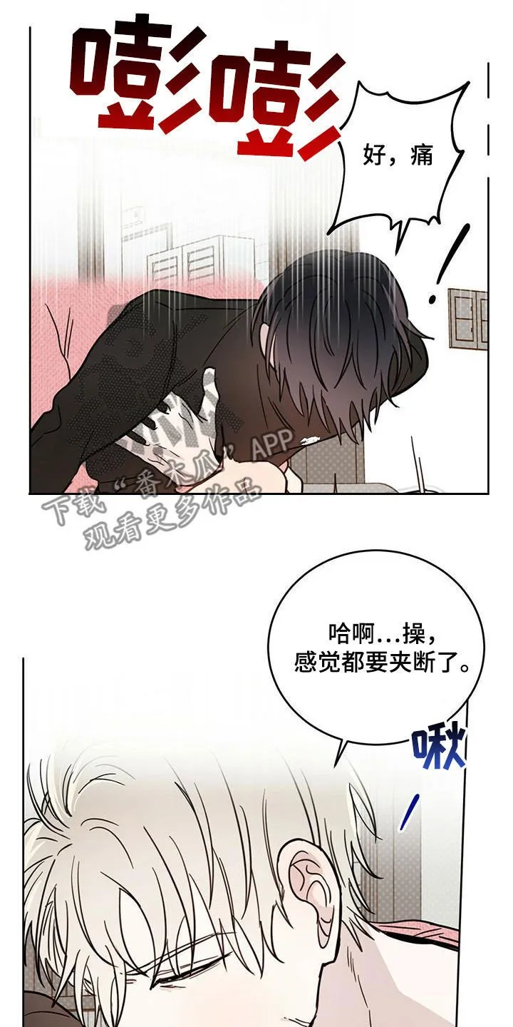 第36章：酷刑 第2页