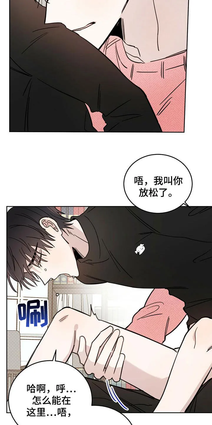 第36章：酷刑 第3页