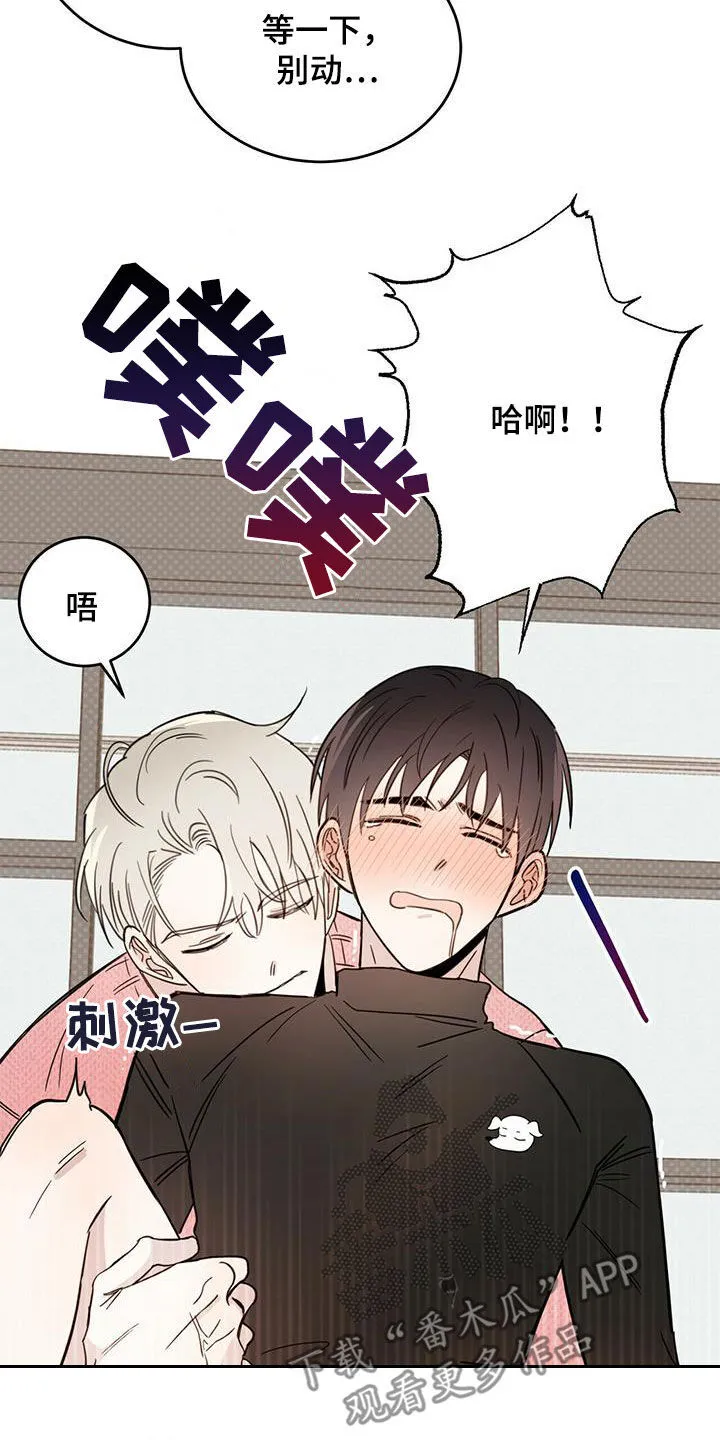 第36章：酷刑 第4页