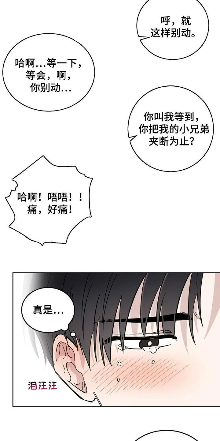 第36章：酷刑 第6页