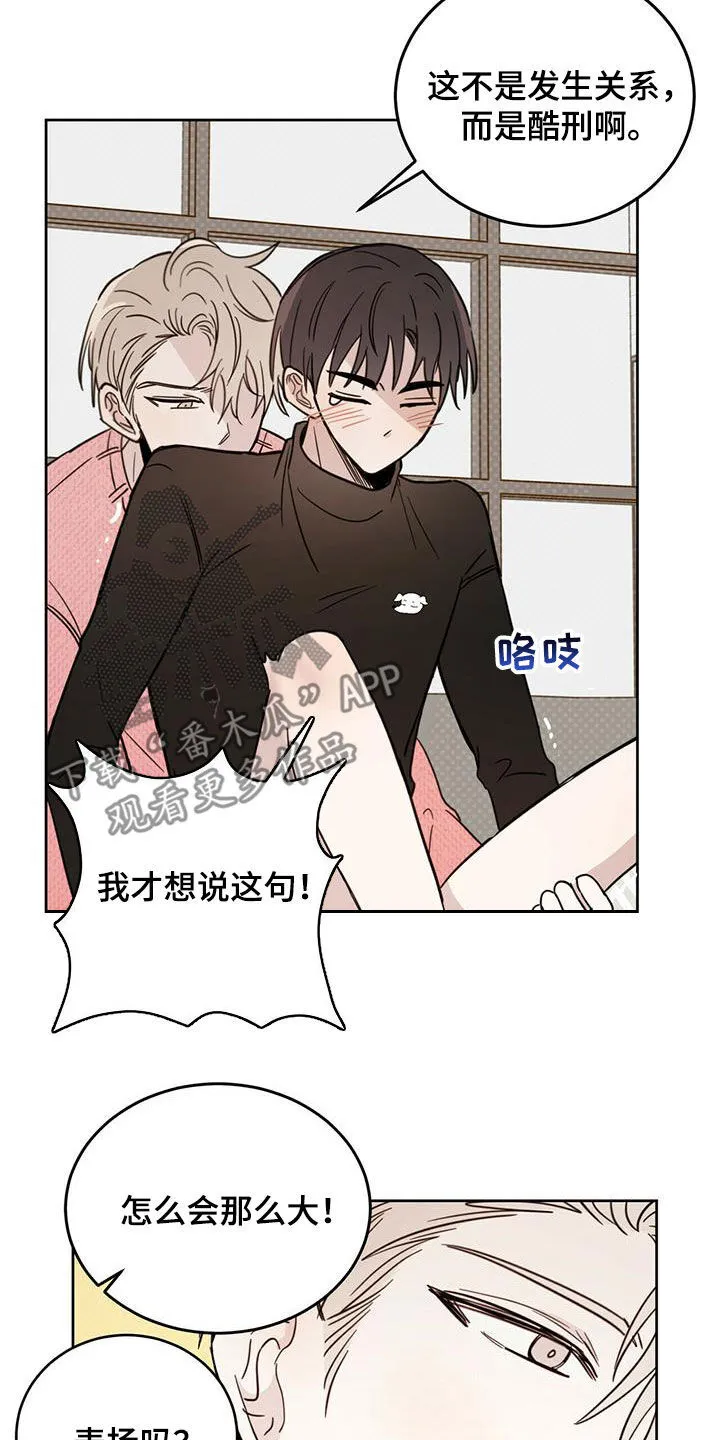 第36章：酷刑 第7页