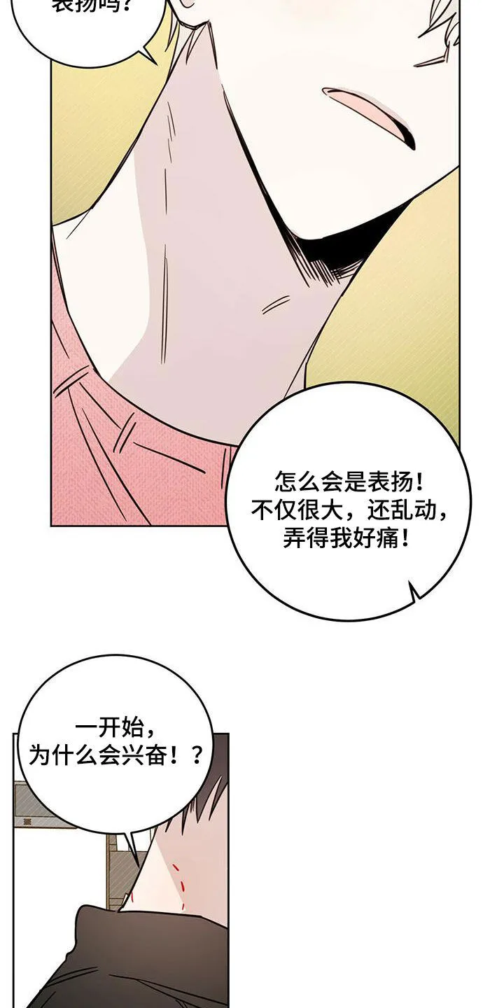 第36章：酷刑 第8页