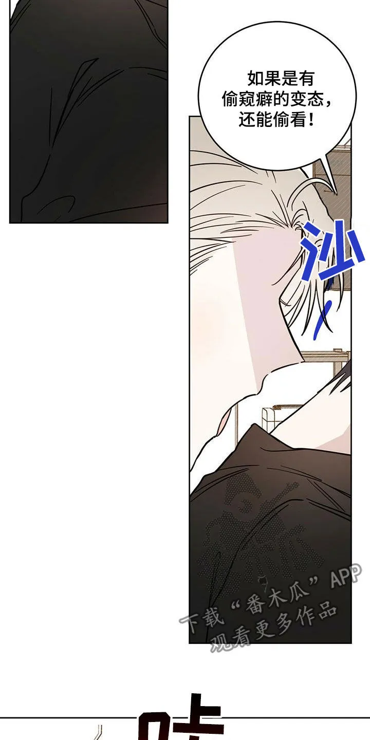 第36章：酷刑 第9页