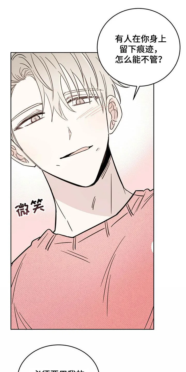 第36章：酷刑 第12页