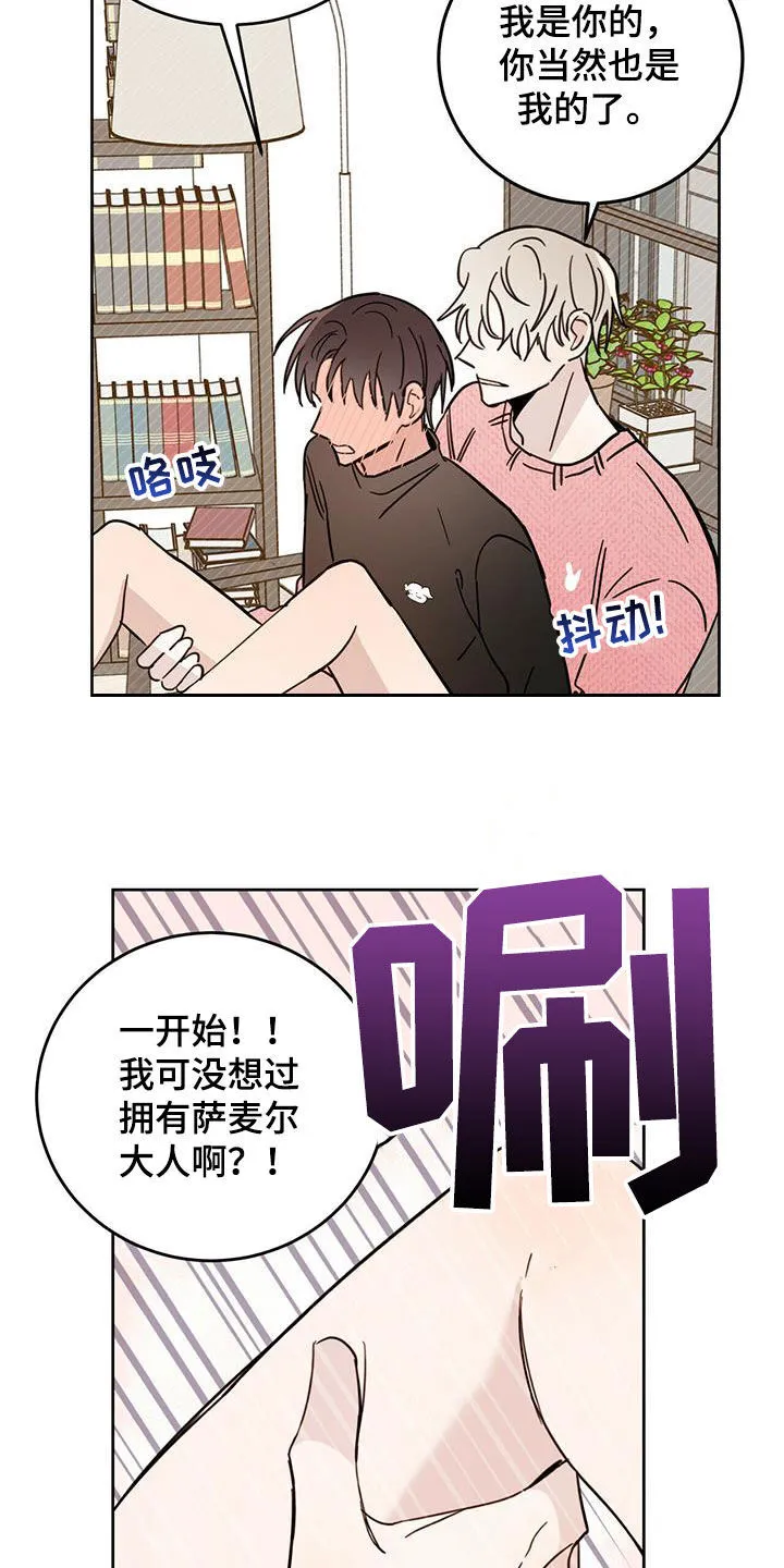 第36章：酷刑 第14页