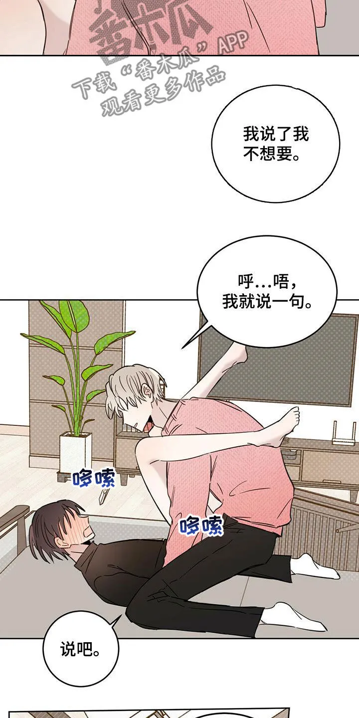 第36章：酷刑 第16页