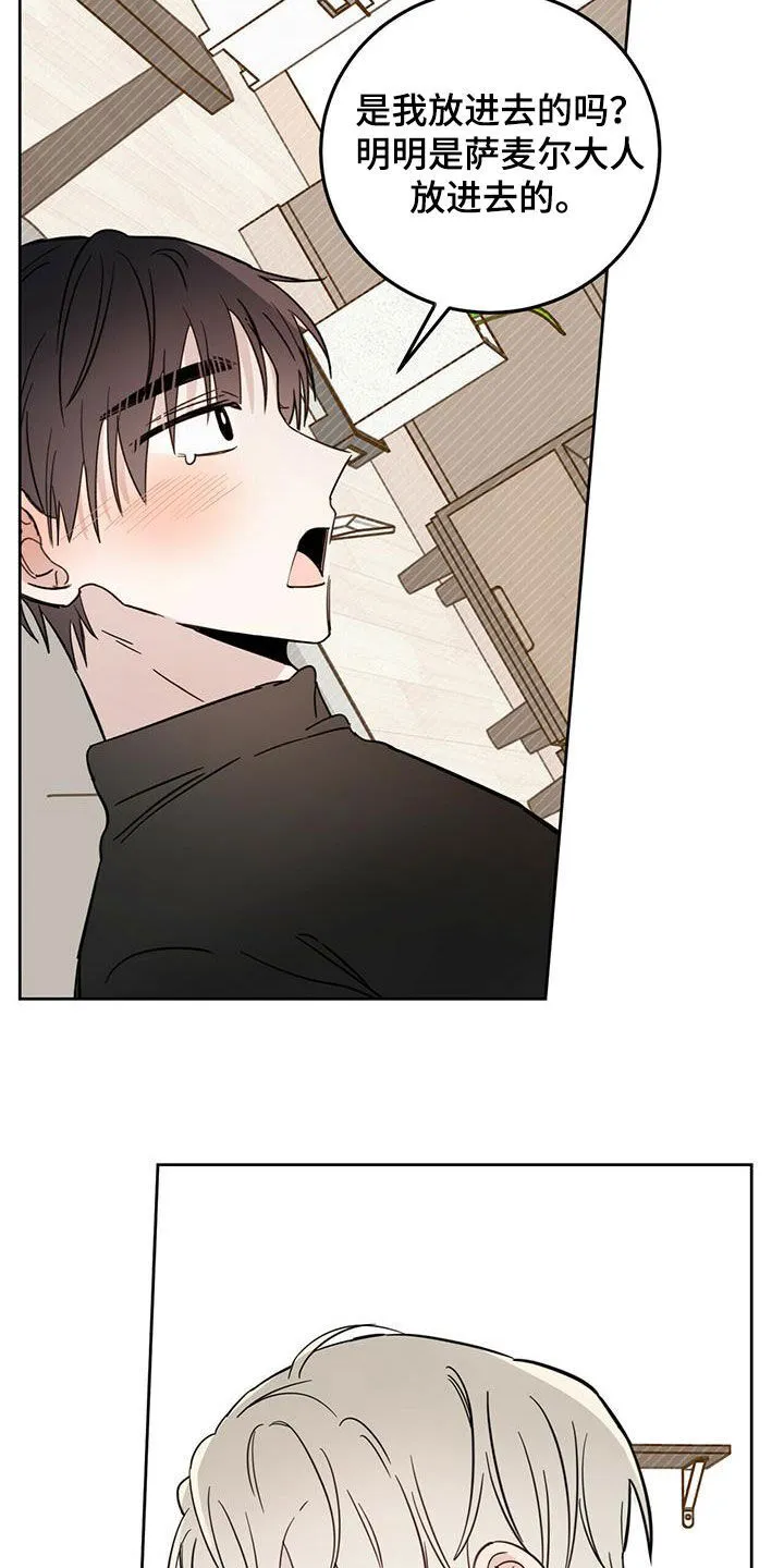 第36章：酷刑 第17页