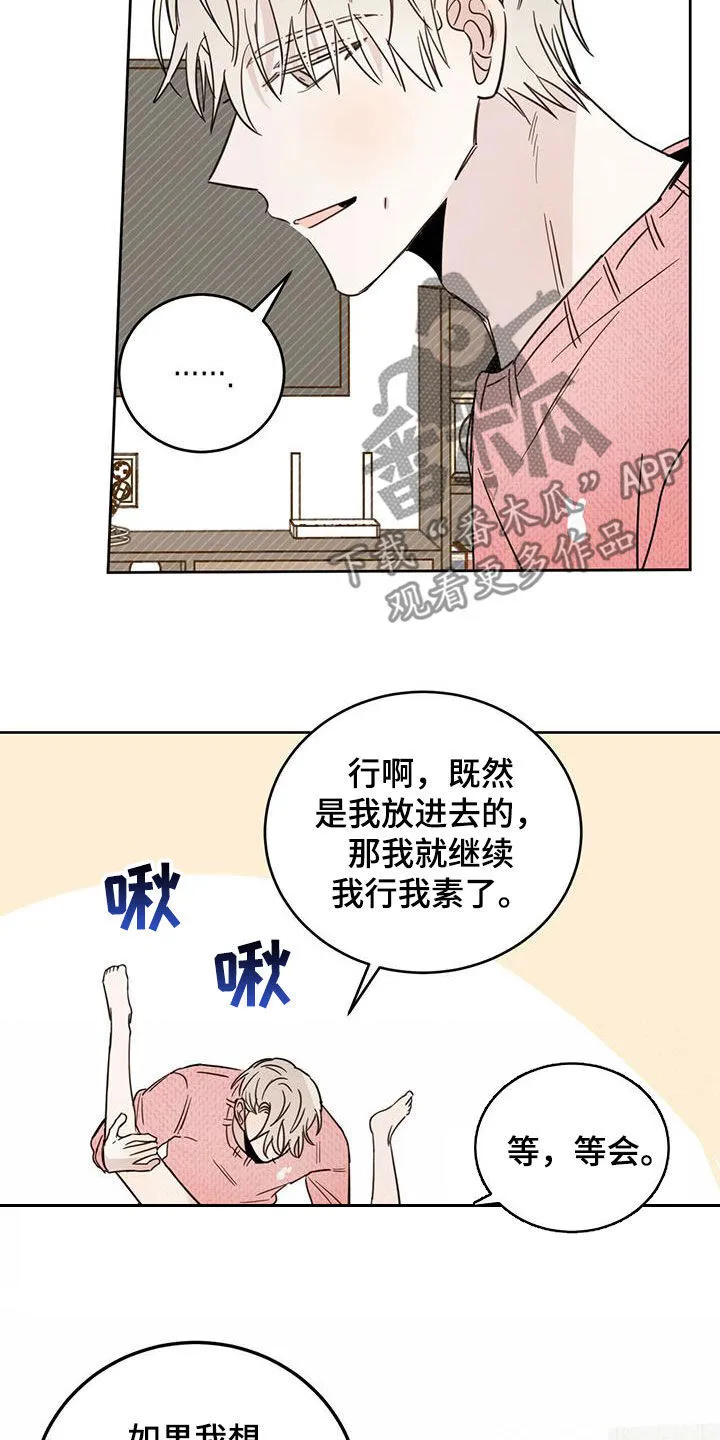 第36章：酷刑 第18页