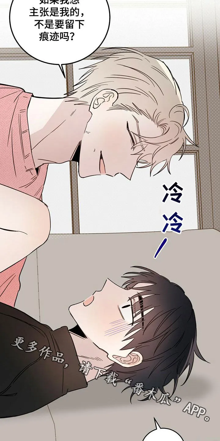 第36章：酷刑 第19页