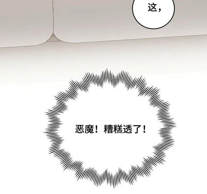 第36章：酷刑 第20页