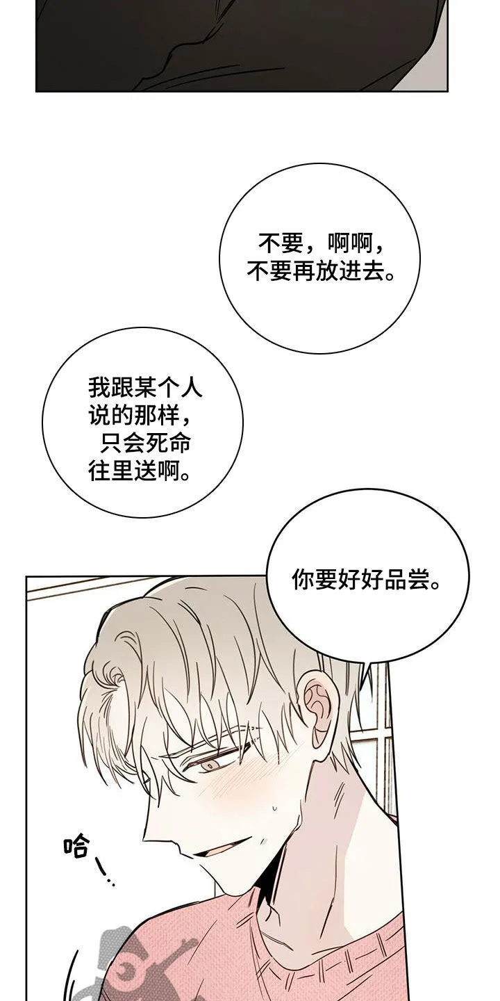 第36章：酷刑 第22页
