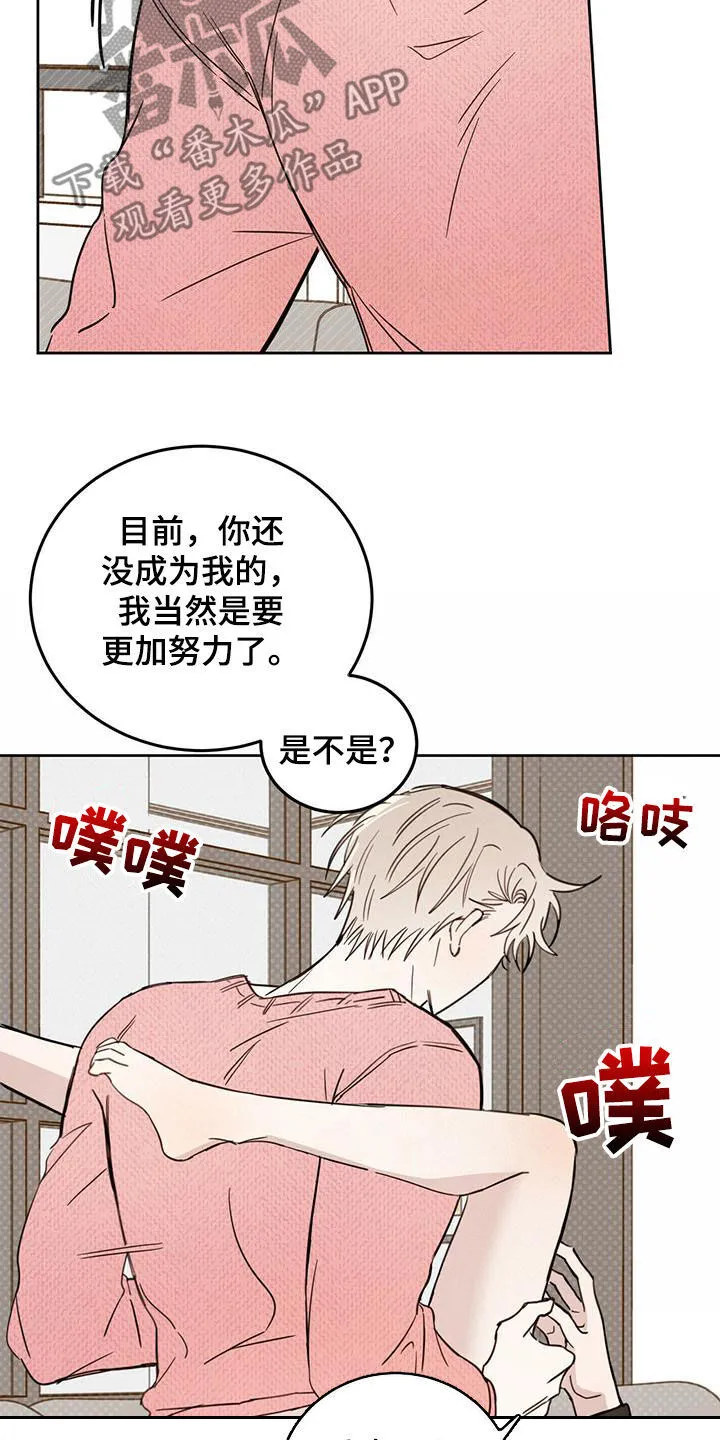 第37章：骗子 第3页