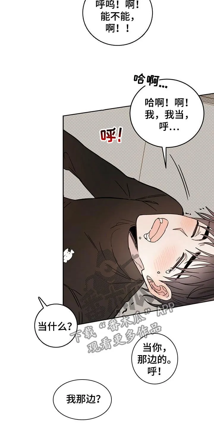 第37章：骗子 第4页