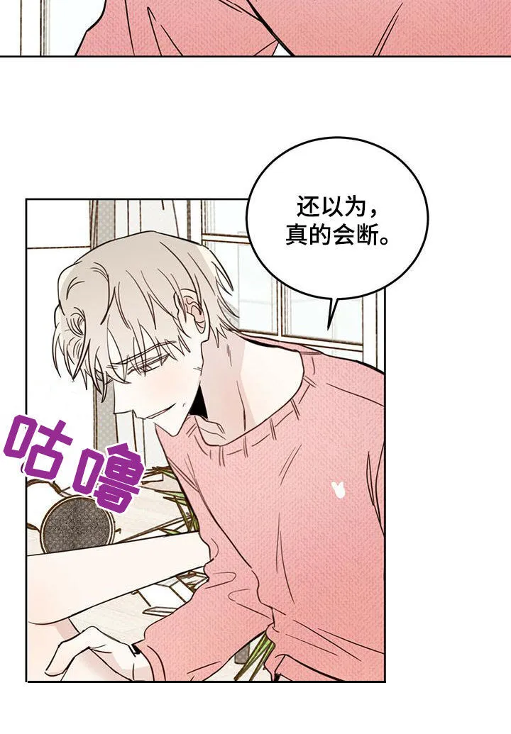 第37章：骗子 第7页