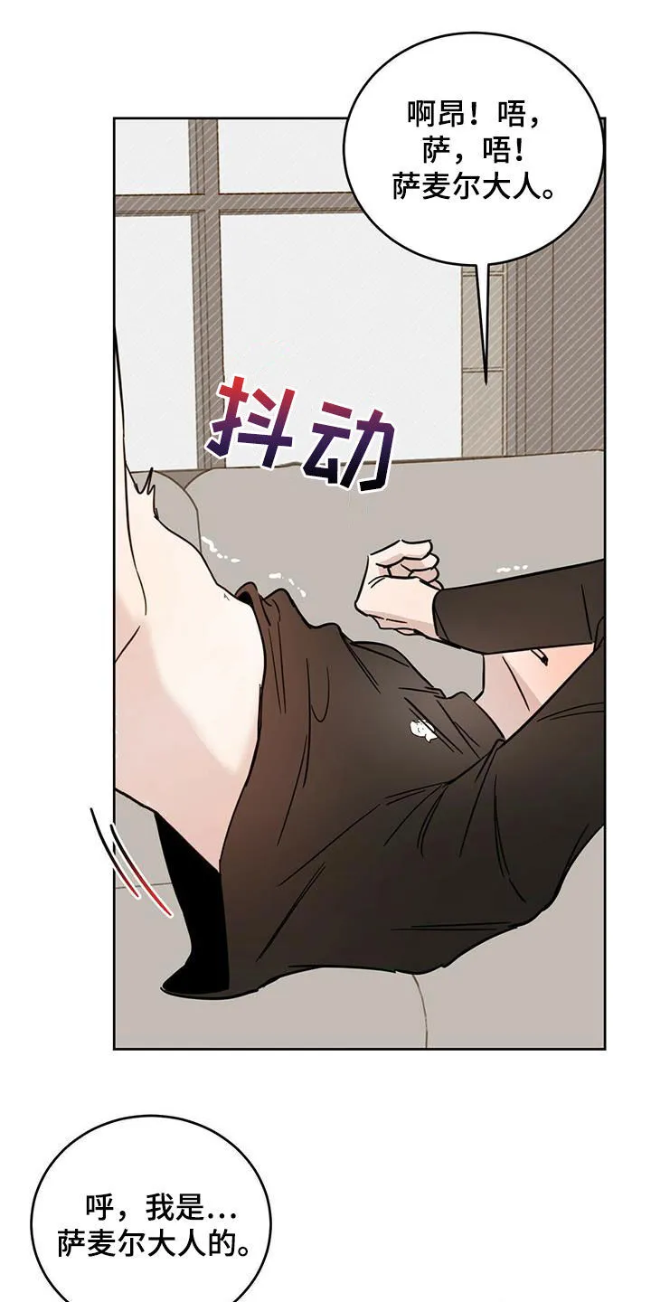 第37章：骗子 第8页
