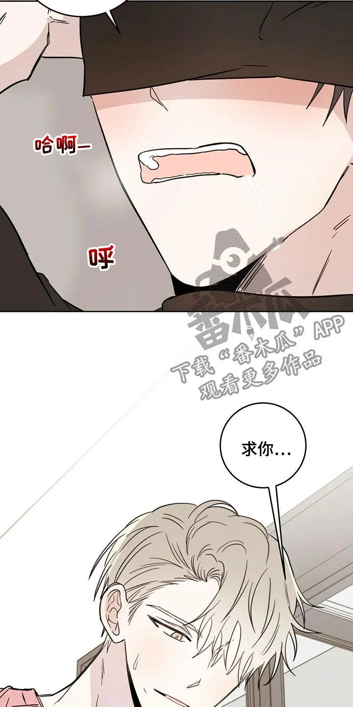第37章：骗子 第9页