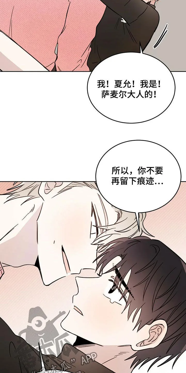 第37章：骗子 第11页