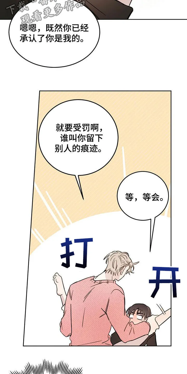 第37章：骗子 第12页