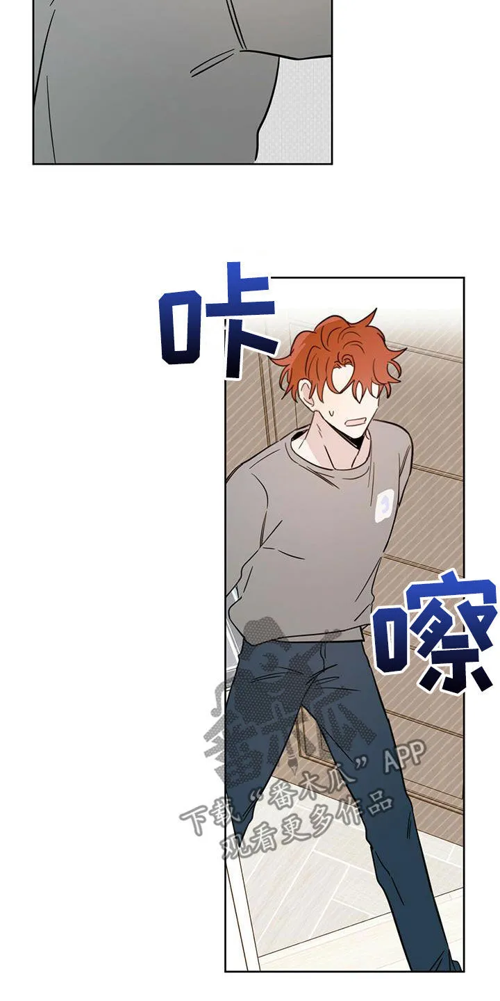 第37章：骗子 第17页