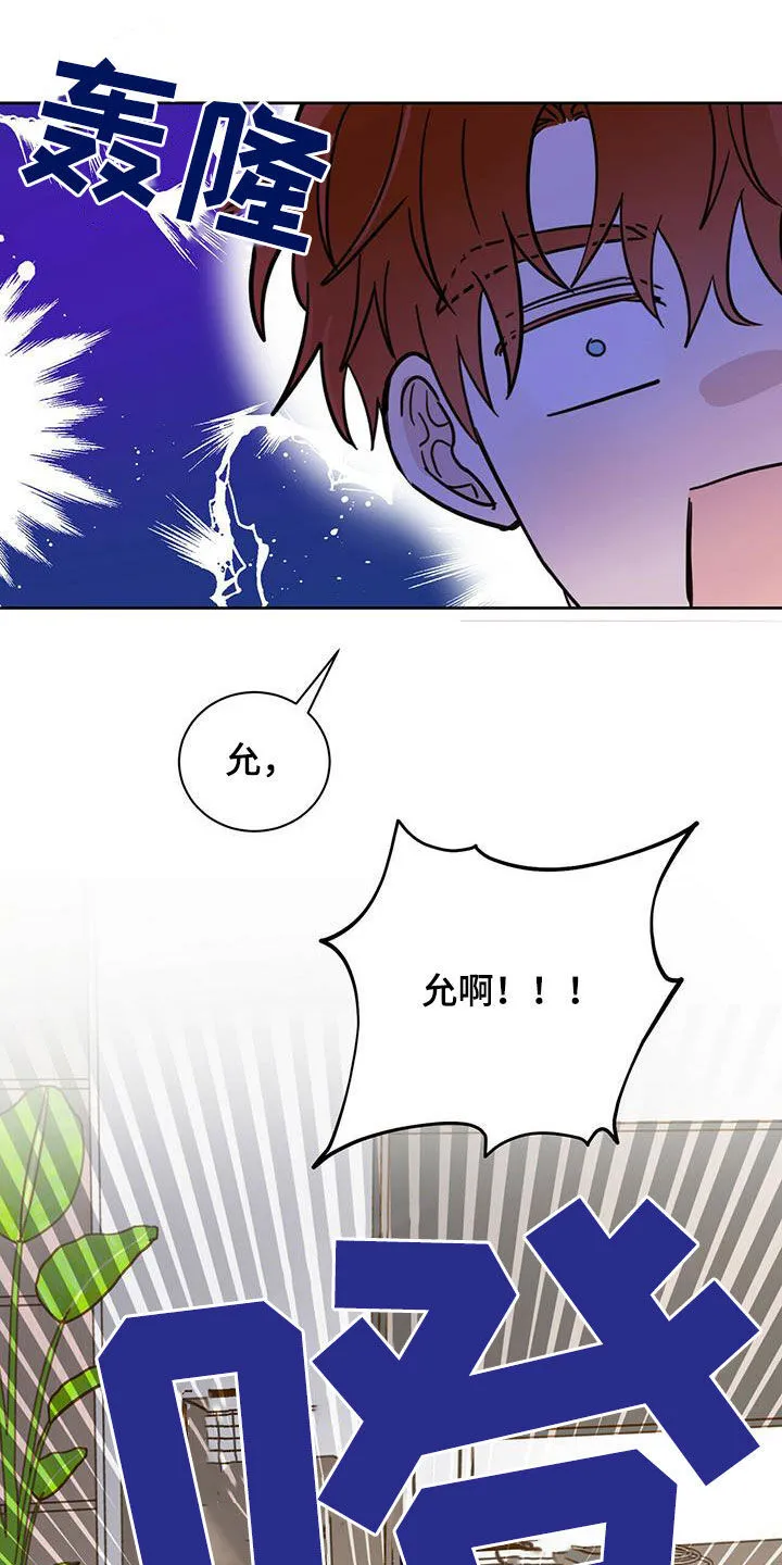 第37章：骗子 第18页