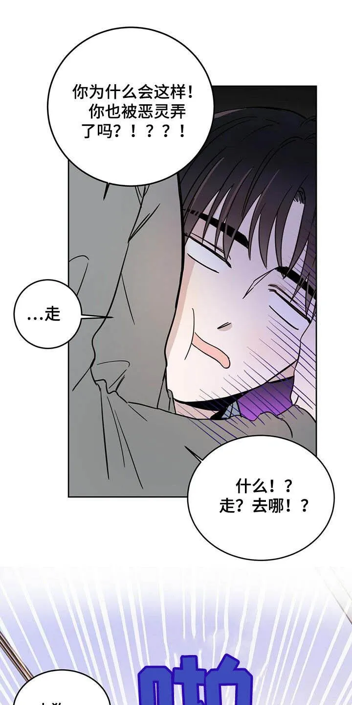 第38章：胡说八道 第2页