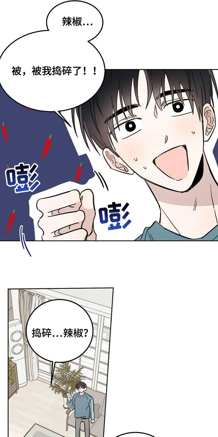 第38章：胡说八道 第12页