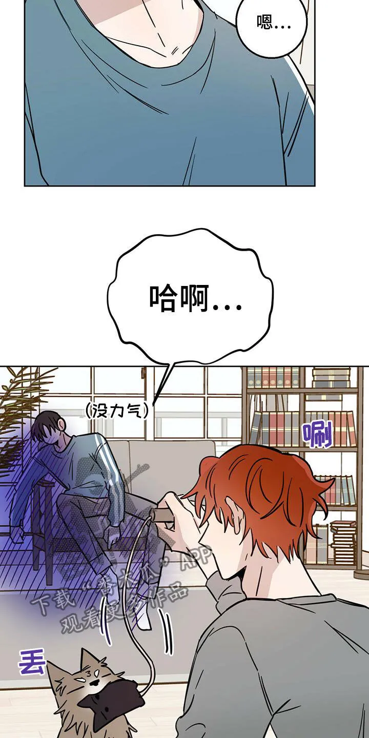 第38章：胡说八道 第18页