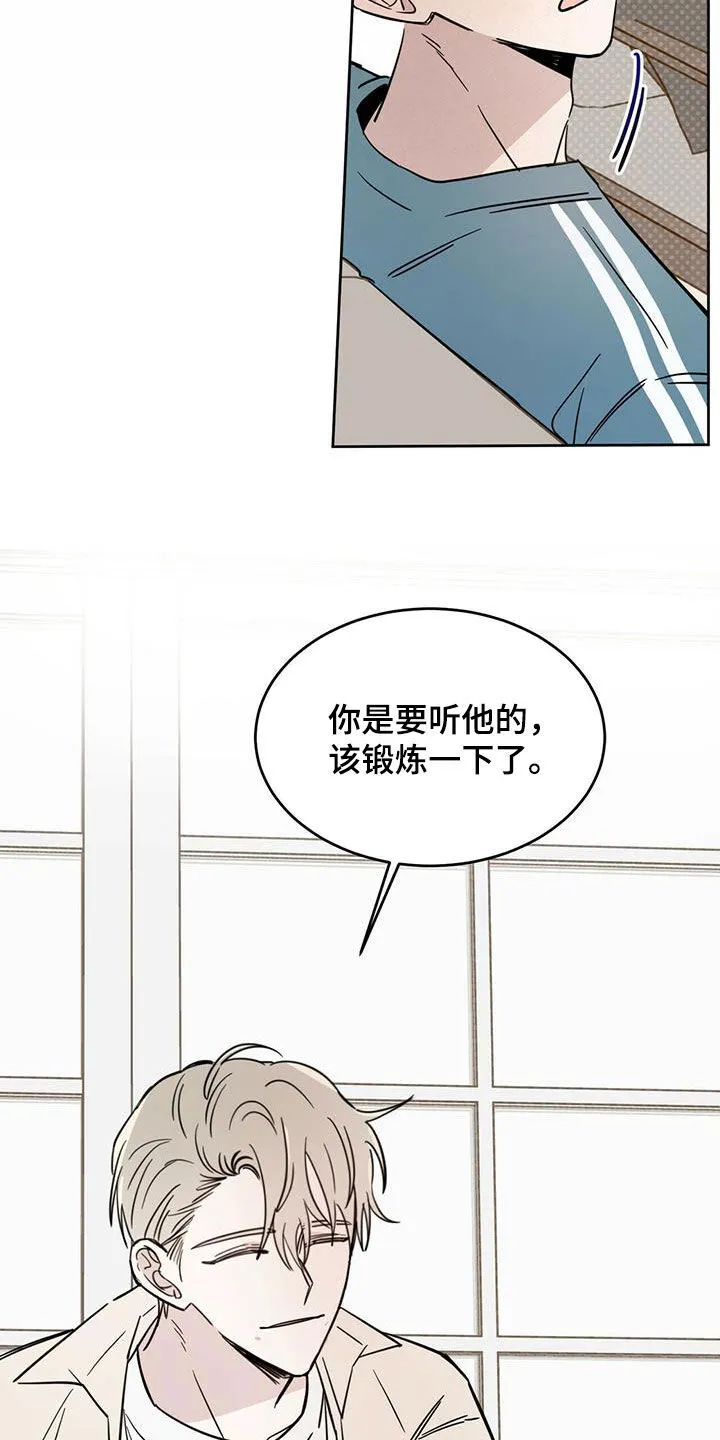 第38章：胡说八道 第24页
