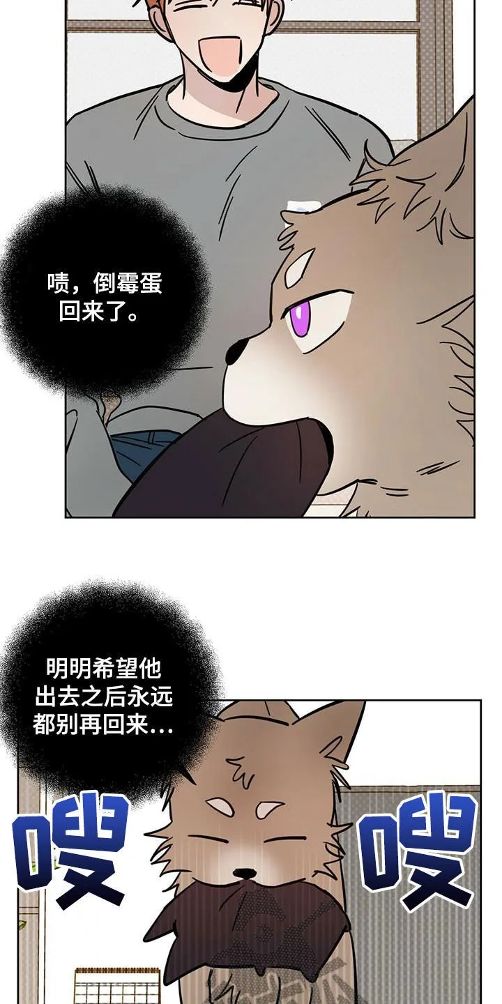 第39章：等一等 第2页