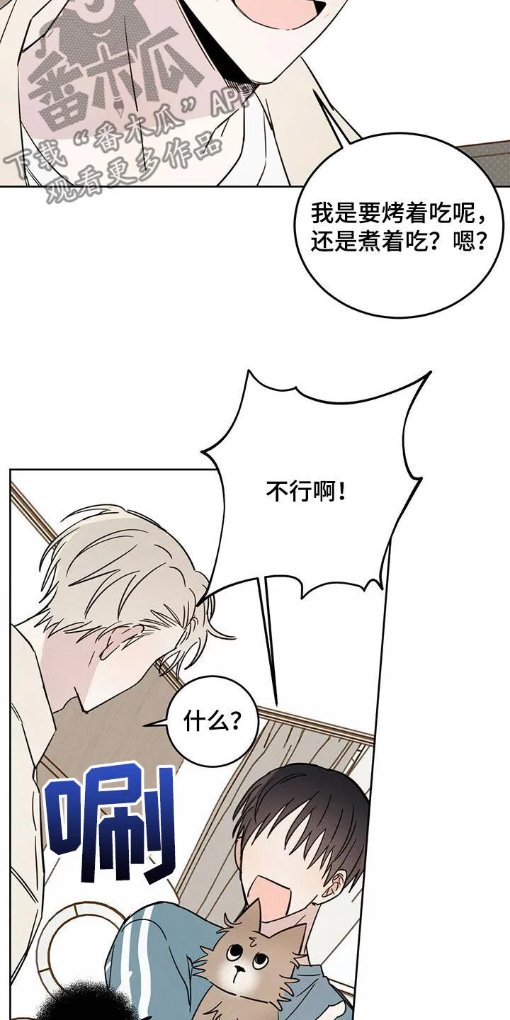 第39章：等一等 第5页