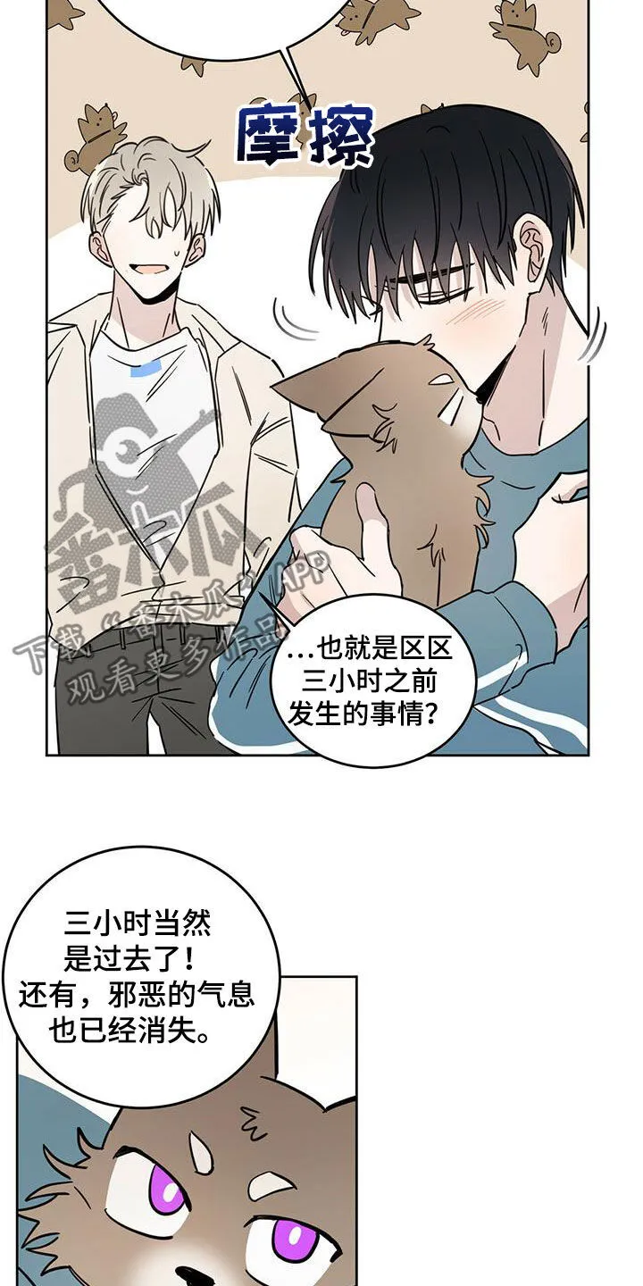 第39章：等一等 第10页