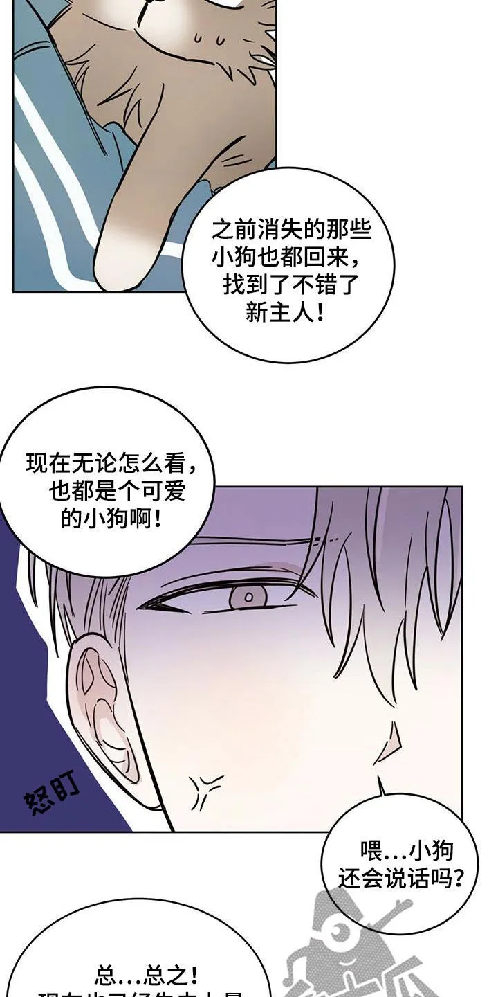 第39章：等一等 第11页