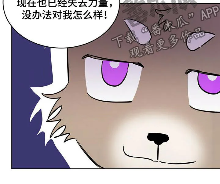 第39章：等一等 第12页