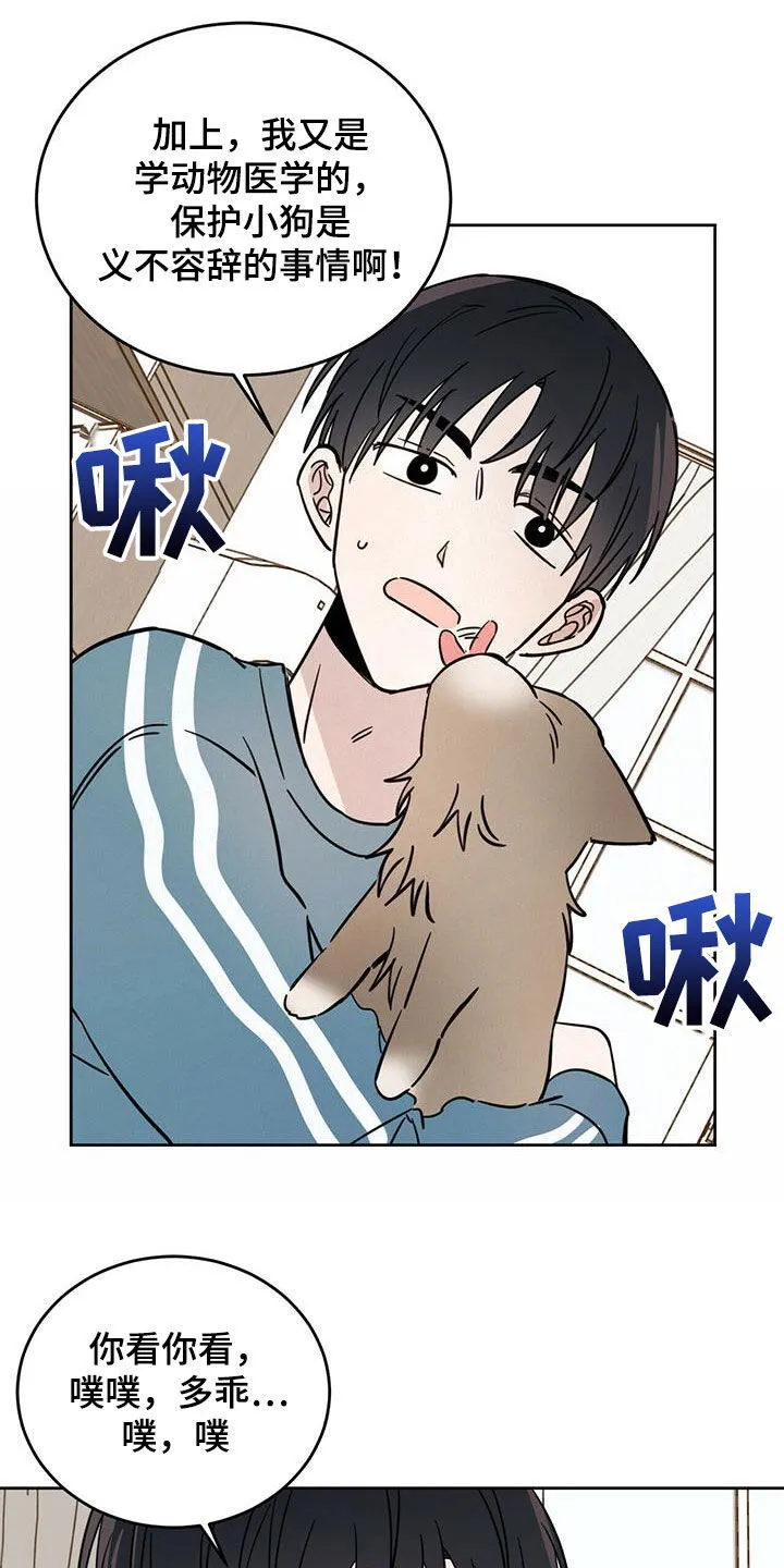 第39章：等一等 第13页