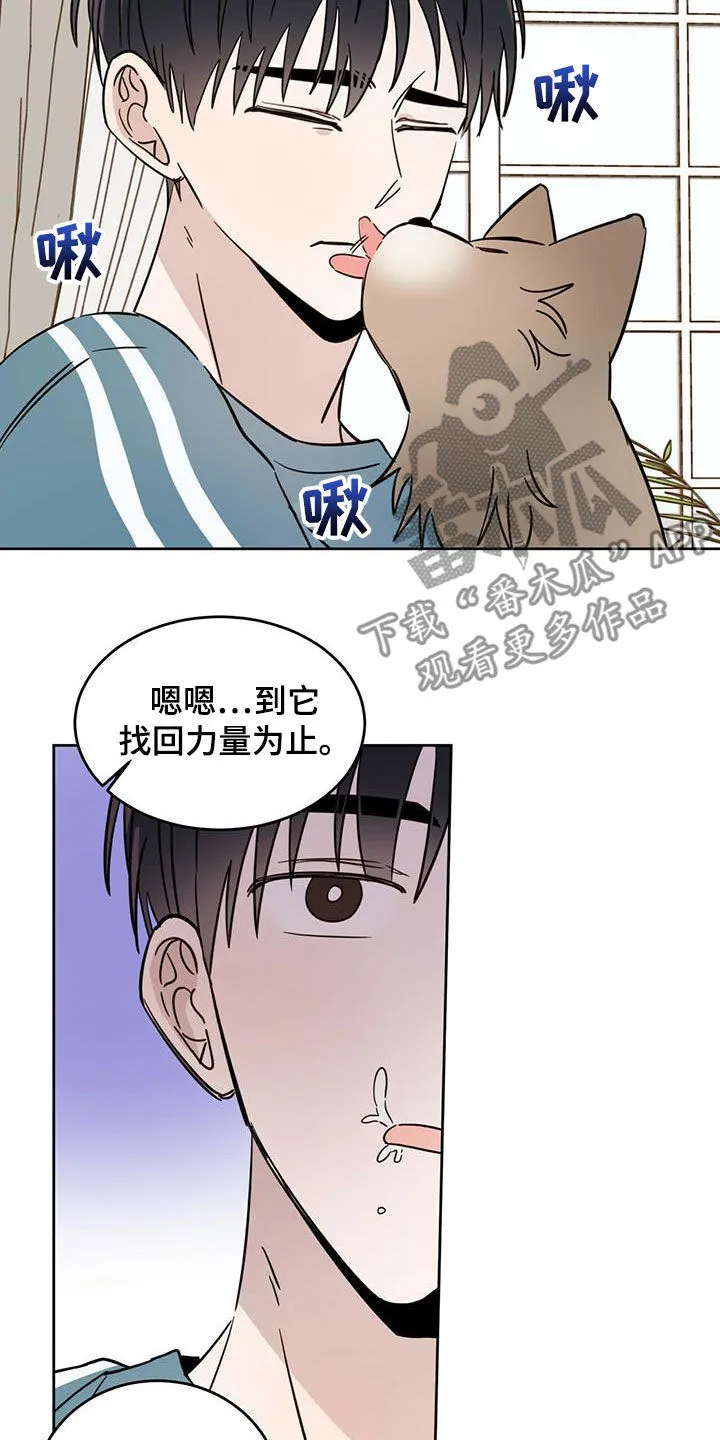 第39章：等一等 第14页
