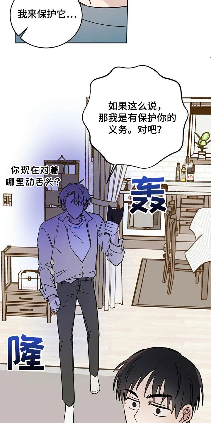 第39章：等一等 第15页